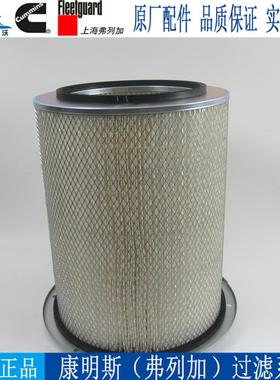 弗列加空气滤芯AF872康明斯KT38柴油发电机组空滤3018042 4095069