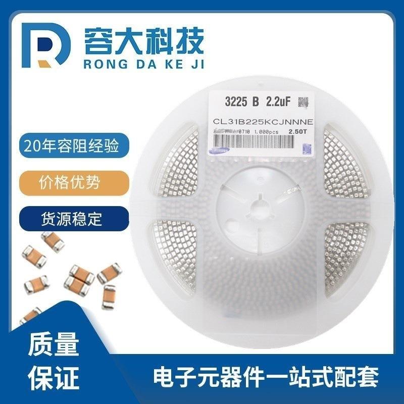 贴片电容1210 475K 3225 4.7UF 50V 10% 1210陶瓷电容