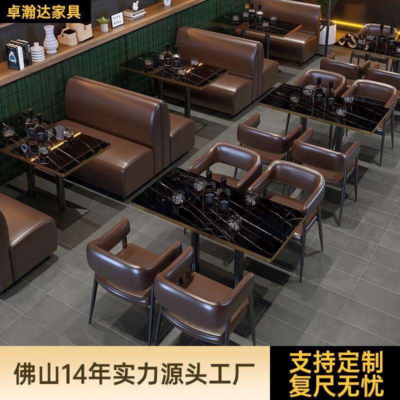 酒吧清吧桌椅散台小酒馆餐吧夜宵烧烤店咖啡厅餐饮奶茶店卡座沙发