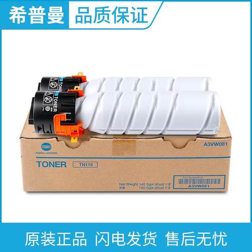 原装柯美 TN119粉盒 柯尼卡美能达BH195 206 215 7719 225i 205i