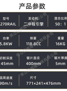 Husqvarna富世华/胡斯华纳无齿锯K1270 RAIL手持钢轨混凝土切割锯