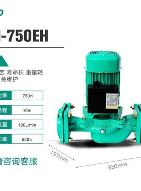 德国威乐PH-750EH小型管道泵家用空气能冷热水循环泵自来水增压泵