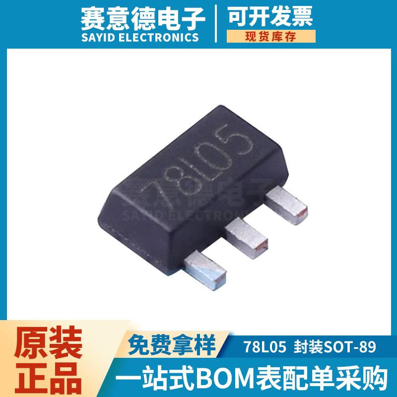 78L05 长电贴片三端稳压管 CJ78L05 sot-89 40V 150MA 线性稳压器
