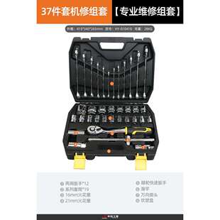 宏远汽修工具套装套筒扳手棘轮家用五金电工维修全套组合工具箱