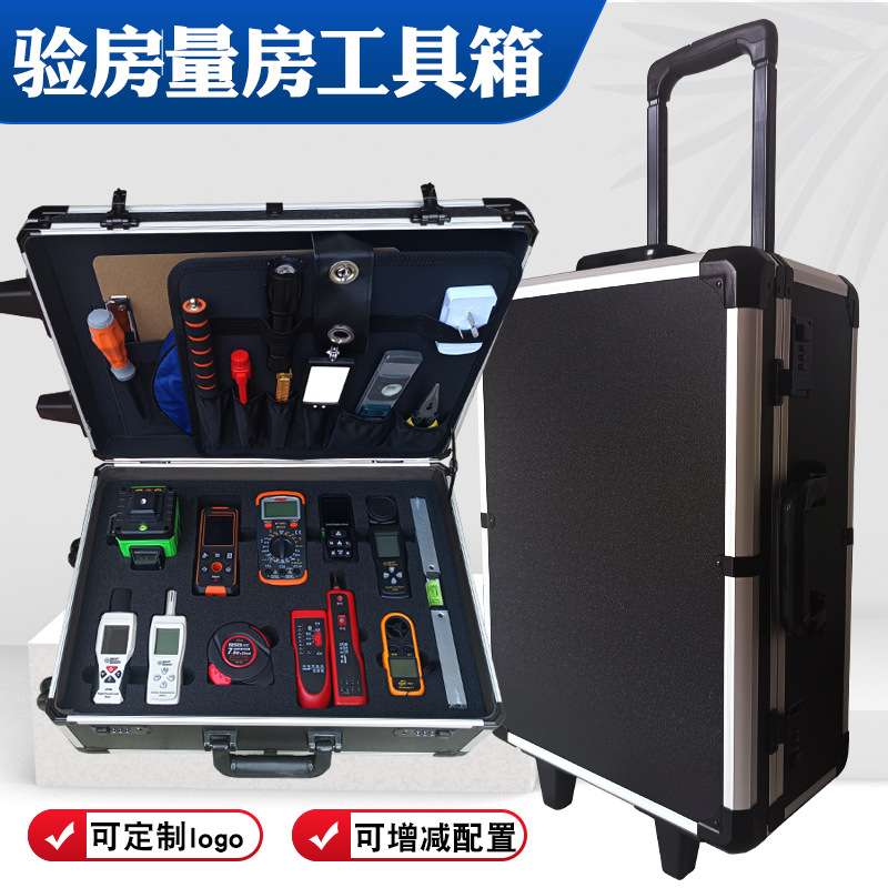 拉杆工具箱滚轮式航空设备仪器箱验房量房铝合金箱子2米靠尺