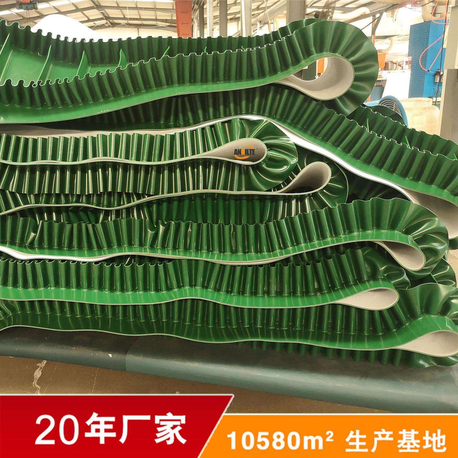 山东安耐轻型输送带厂家PVC挡边裙边波浪型传送带运输带