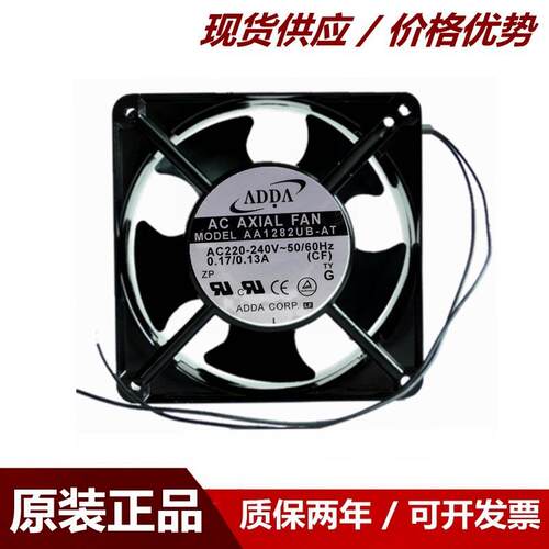原装ADDA AC220-240V 0.17A AA1282UB-AW高速散热风扇 12038 12