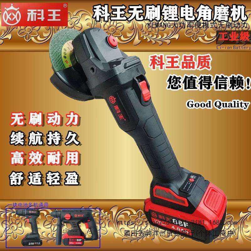 科王无刷角磨机充电切割机大功率切割打磨机88F108F充电式角磨机