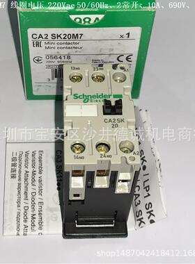 CA2SK20G7 二极接触器 线圈电压120Vac 50/60Hz、2常开、10A