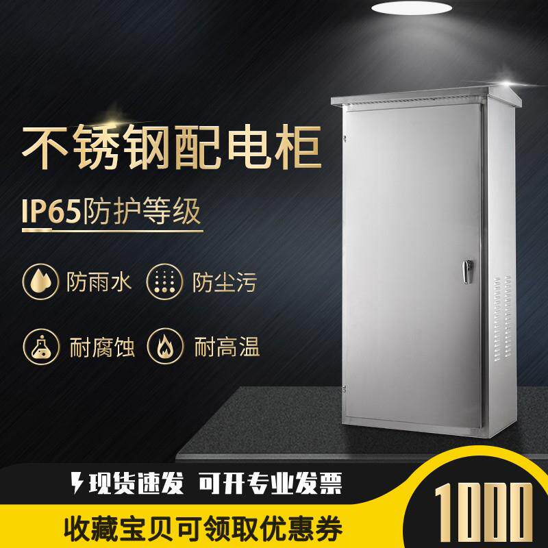 电箱配电箱弱电监控设备箱室外防水落地柜配电柜户外配电控制箱