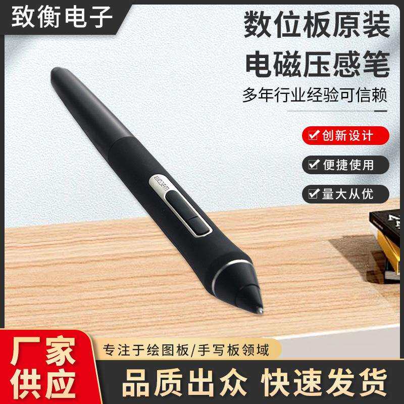 Wacom数位板数位屏原装电磁压感笔KP504 1100 190P 501E电磁笔