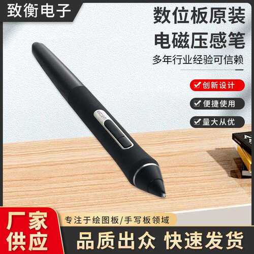Wacom数位板数位屏原装电磁压感笔KP504 1100 190P 501E电磁笔