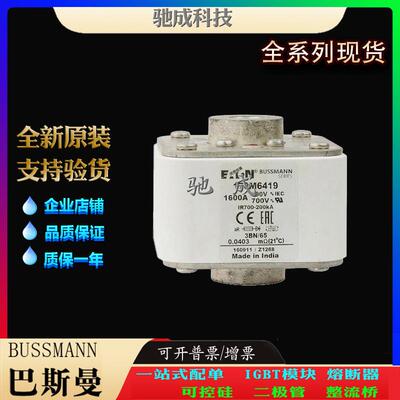 巴斯曼170M6435 170M6458 170M6459 长期厂价销售 快速保险丝