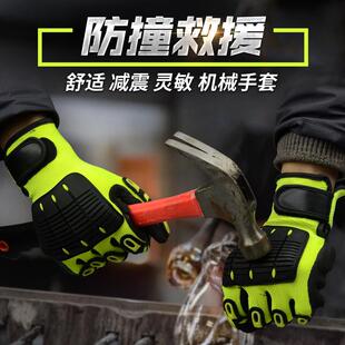 海太尔0390耐磨抗震防滑机械劳保手套户外运动骑行汽车修理防挤压
