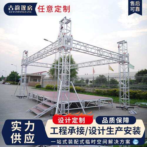 Truss灯光架舞台桁架大型演出活动铝合金桁架婚庆现场可拼接桁架