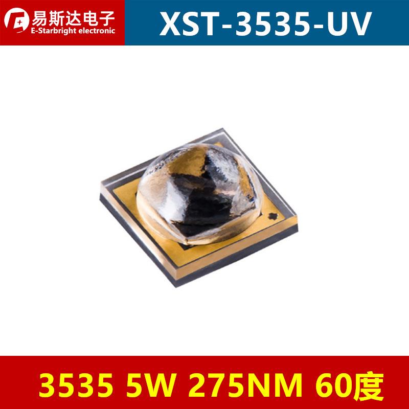 XST-3535-UV 3535灯珠5W大功率LED灯珠UVC紫外275NM空气净化消毒
