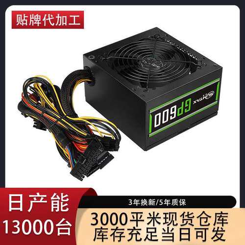 迅钛GP600白牌台式电脑电源 静音支持背线电竞额定500WS主机电源