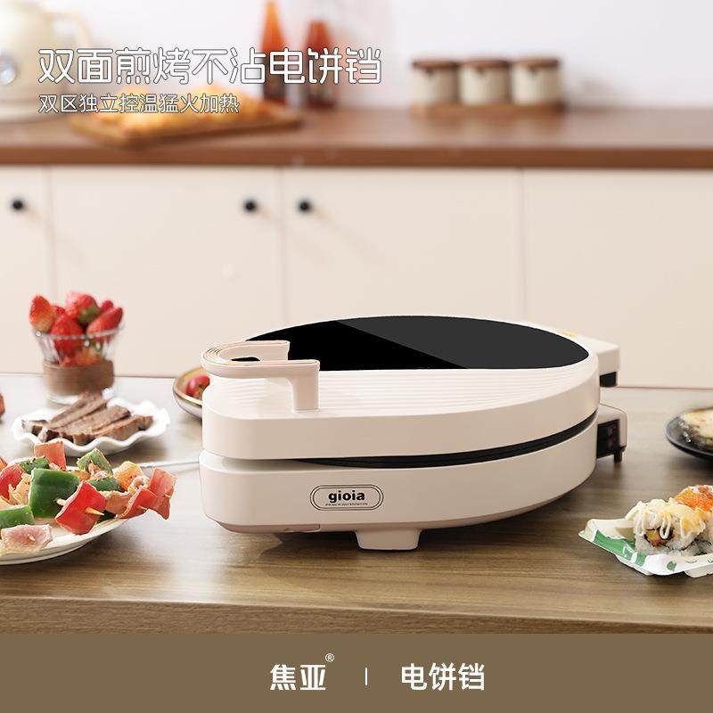 焦亚电饼铛家用双面加热加大加深烤盘可拆洗电饼锅煎烤机烙饼锅