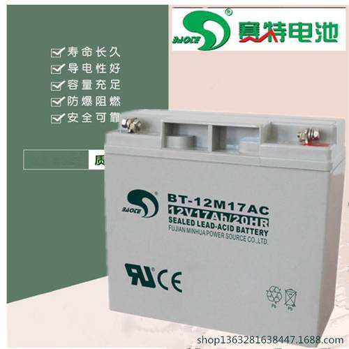 赛特蓄电池BT-12M17AC 12V17AH/20HR 蓄电池BT-12M17AC铅酸蓄电池
