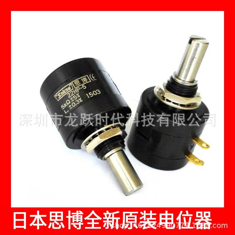 SAKAE思博22HP-5-2K±5% ±0.3% 5圈可调电位器电阻线绕电位计