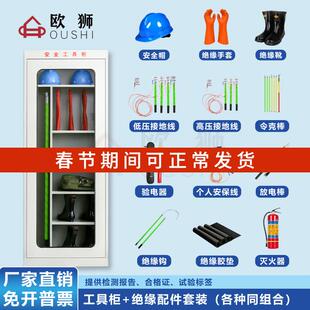 配电房电力安全工具柜高压绝缘手套绝缘靴验电器令克棒拉闸接地线
