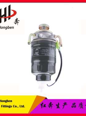燃油水分离器 MB200900总成（直管） 皮卡轻卡系列油水分离器