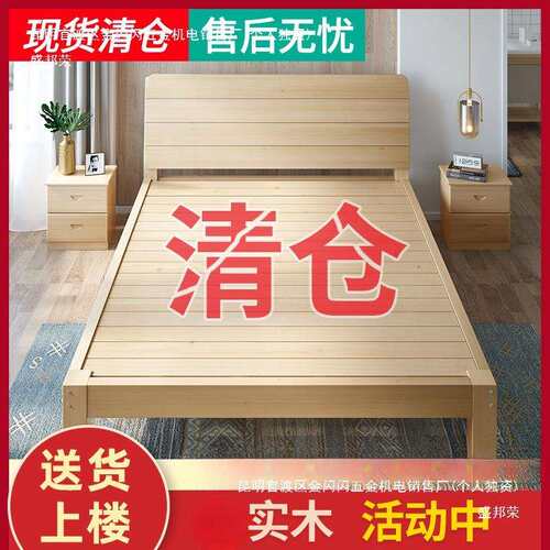 实木床.米床架出租房简易双人床经济型现代简约.单人床.m全