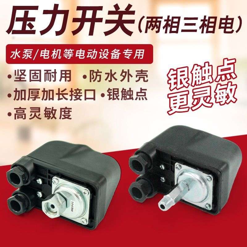 家用自吸泵增压水泵不锈钢铁压力开关罐自动控制器水泵配件密封