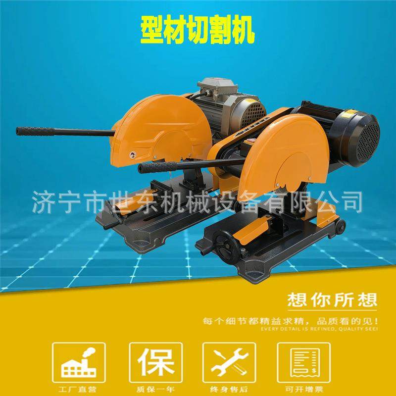 世东2.2kw电动砂轮切割机 J3G-400型材切割机 建筑砂轮无齿锯厂家,标准件/零部件/工业耗材,车间地垫,淘宝优惠券,粉丝福利购,淘宝优惠卷