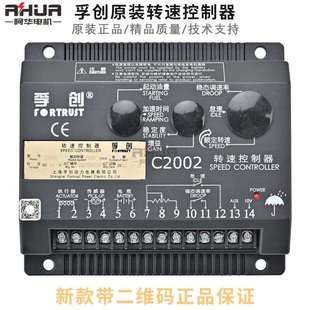C2002调速板柴油机转速电子控制器发电机组C1000BC2003