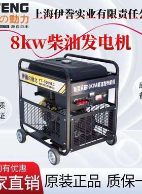 伊藤动力YT11000E3/9500E/9000E/6800E3移动便携车载式柴油发电机