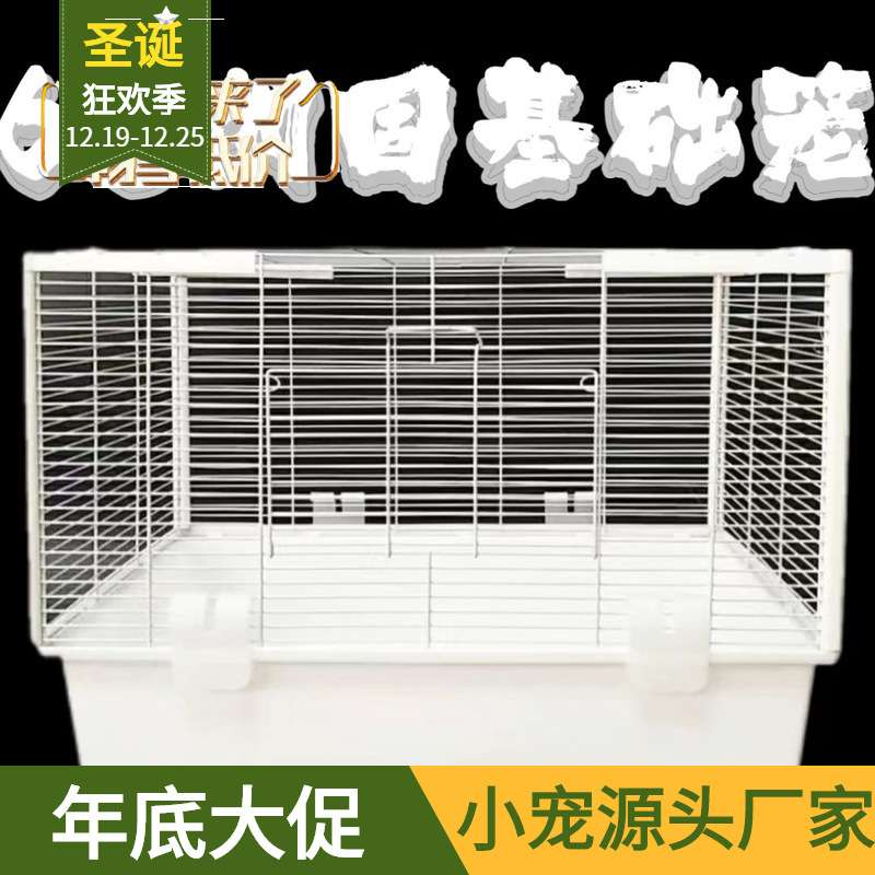 仓鼠金丝熊60基础笼加高亚克力加固透明款磨砂宠物饲养箱