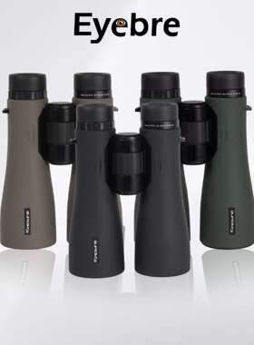 艾博睿Eyebre新款12X50双筒望远镜高清高倍旅游观景