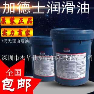 冷却润滑液18 加德士 防腐蚀浓缩液 XLI 200L 36度水基防冻液DELO