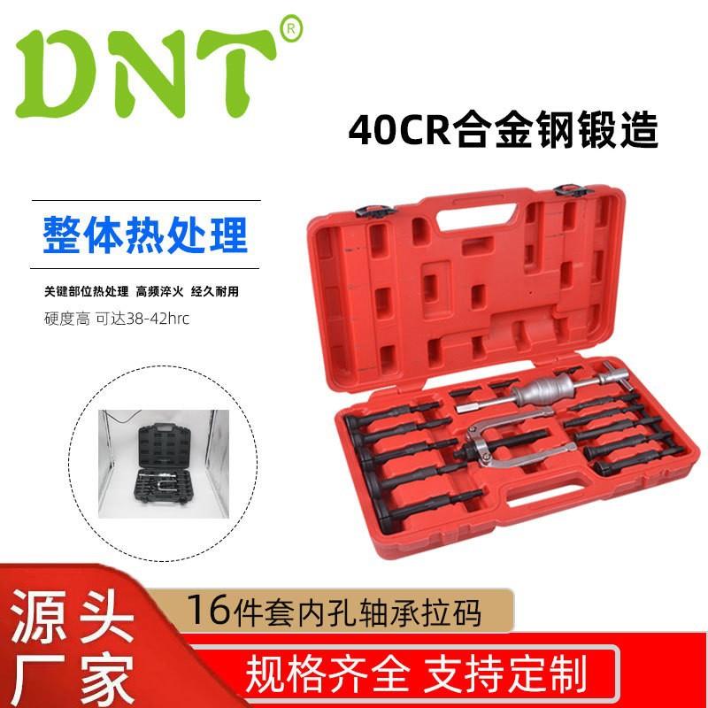 16件套内孔轴承拉马套装培林滑锤拆卸器内孔轴承拉码内轴承拉马