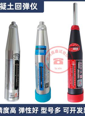 朗睿HT225-A混凝土回弹仪HT-225津维机械式回弹仪ZC3-A中回砼回弹