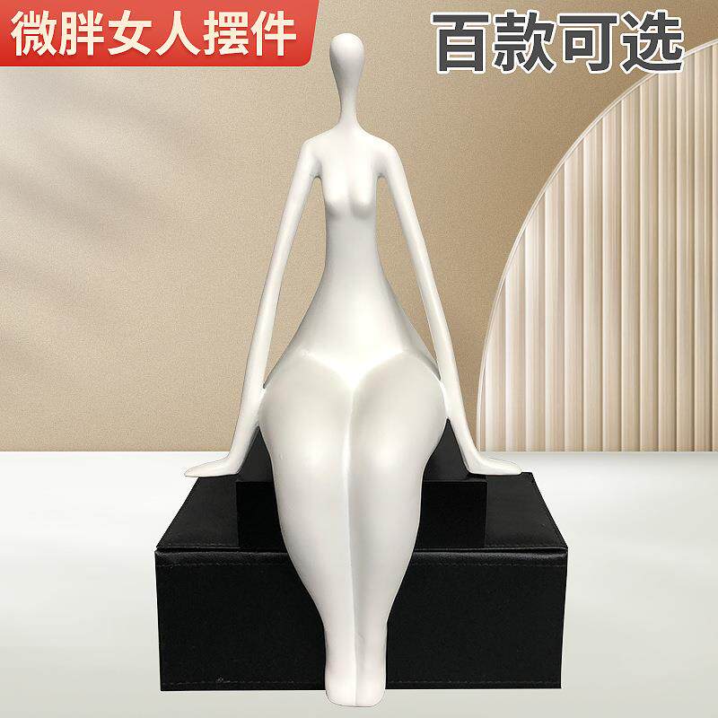 树脂工艺品抽象胖美女人物工艺摆件 书房卧式客厅办公室软装摆件
