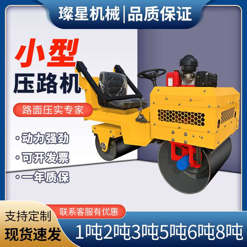 小型压路机 3吨震动1吨单双钢轮振动手扶座驾沥青2吨微型压实压土