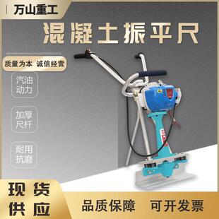室内外混凝土水泥路面振平尺柴油款仓库广场平地机手扶加重振平尺