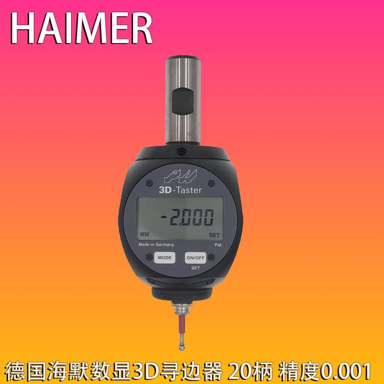 德国HAIMER海默3D-TASTER数显寻边器80.460.00精度0.001mm