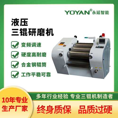 厂家直销供应400-1300 液压(PLC)控制三辊研磨机 三辊机操作简单