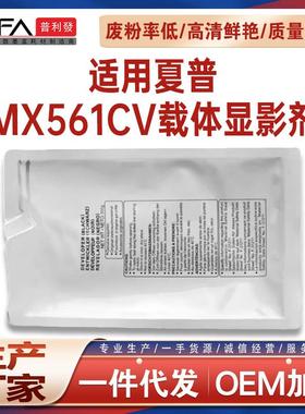 适用MX561CV夏普B6081载体MXB6053 B5083D B5621显影剂S352R S601