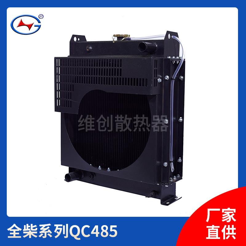 全柴发电机组散热器 厂家柴油发电机组散热器水箱