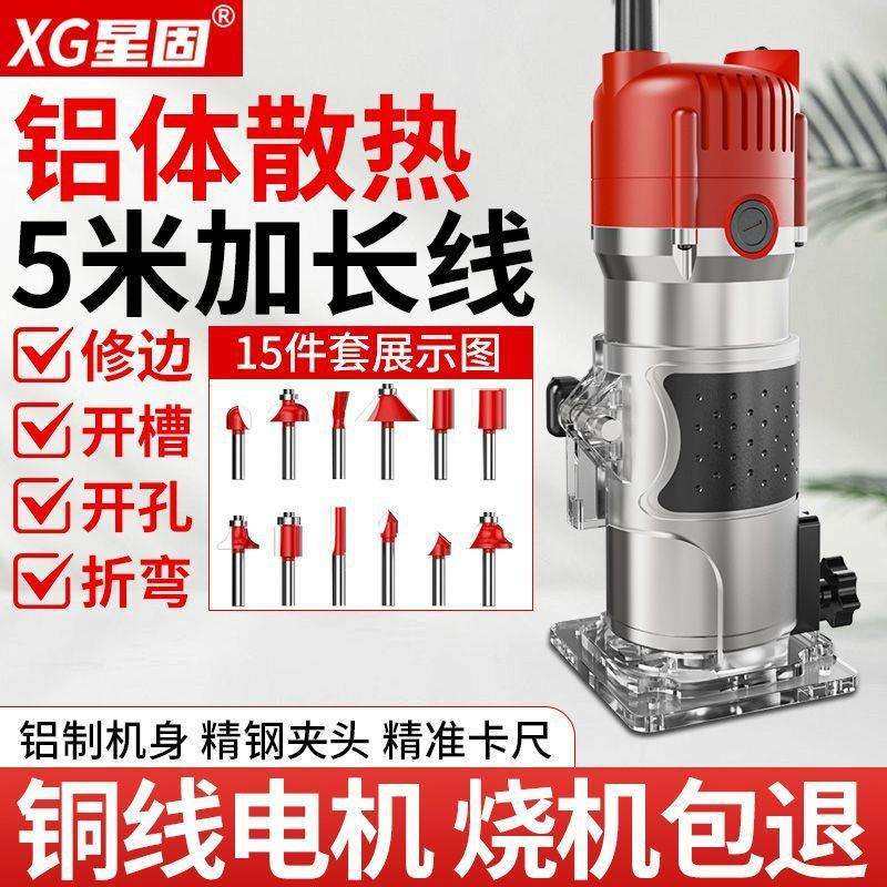 星固电动修边机开槽机木工神器工具多功能锣机雕刻电木铣铝塑板折,鲜花速递/花卉仿真/绿植园艺,割草机/草坪机,淘宝优惠券,粉丝福利购,淘宝优惠卷