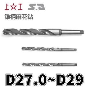29mm 上工锥柄麻花钻HSS上工锥钻高速钢莫氏带扁尾斜柄钻头
