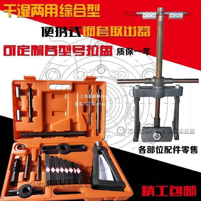 单缸拉缸器 柴油机缸套拉压工具 汽缸筒工具更换农机缸套拔出器机