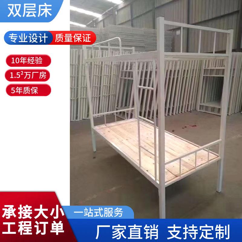 上下双层工地床铁床铺四方管铁床员工住宿防水稳定白色铁架双层床