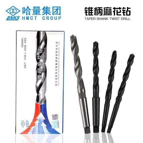 哈尔滨哈量锥柄麻花钻头大钻头麻花钻 高速钢钻头轧制锥钻23-37.9