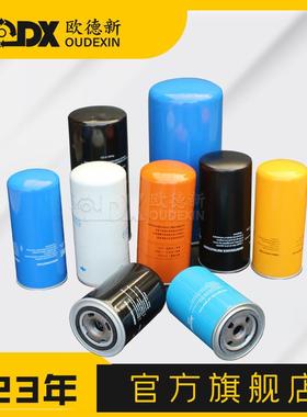 空压机三滤滤芯 P173789配件压缩机油过滤过滤器螺杆空压机机滤芯