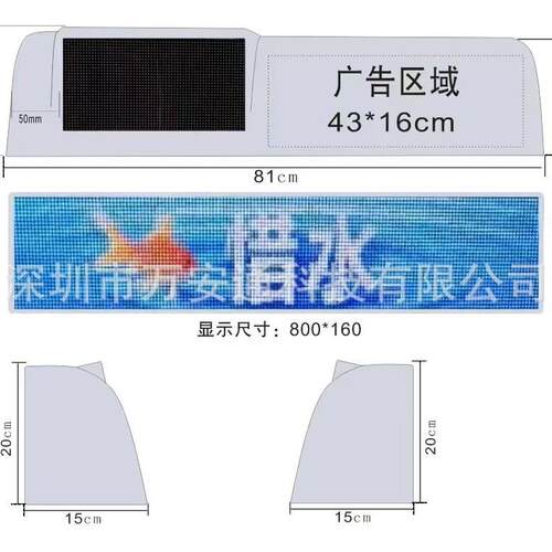 万安通供应出租车顶灯空白外壳，LED显示屏电源，控制卡等配件